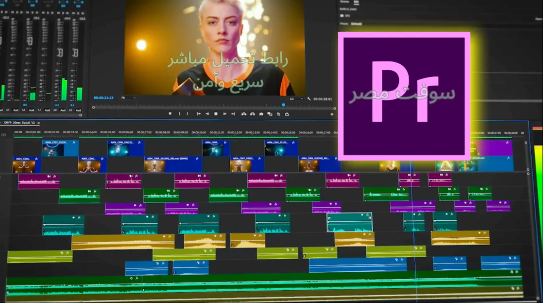 Adobe Premiere Pro PC